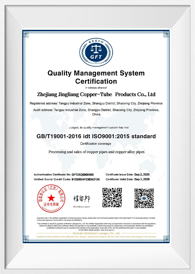 Quality Management System Certification