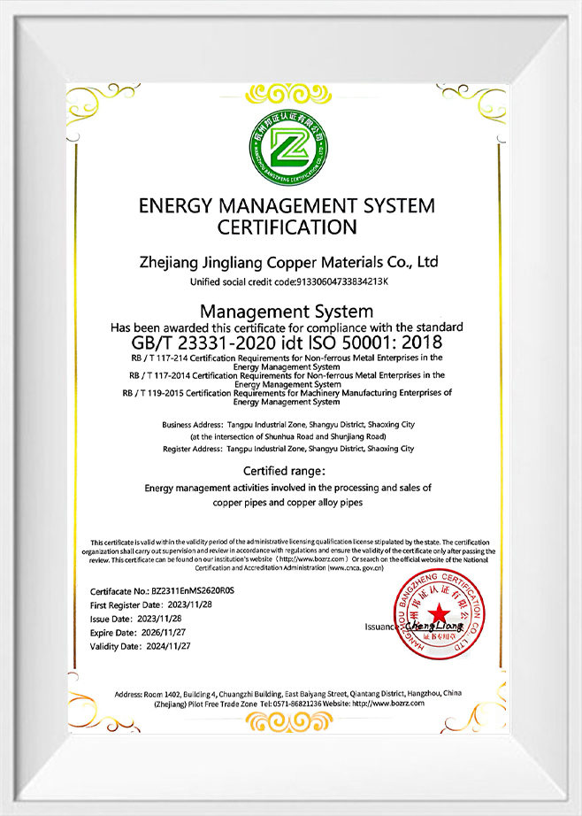 Energy Management System Certification